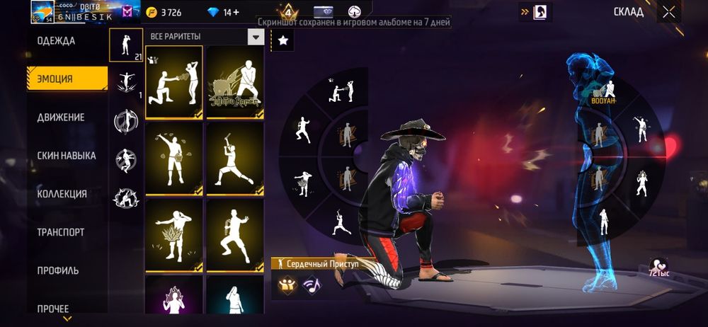 Акаунт в фри фаер