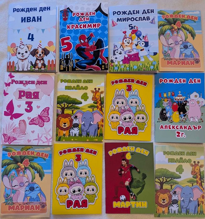 Персонализирана книжка за оцветяване с моливи Барбароните