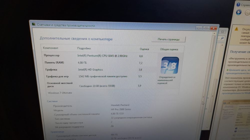 Компьютер настольный