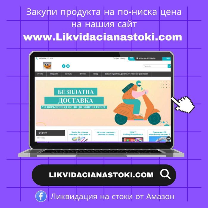 НОВА! Електрическа четка, 8 в 1, телескопична дръжка