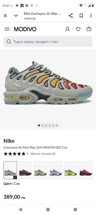 Маратонки Nike air max plus drift