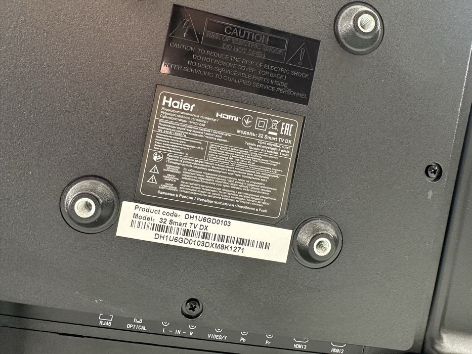 Телевизор haier.