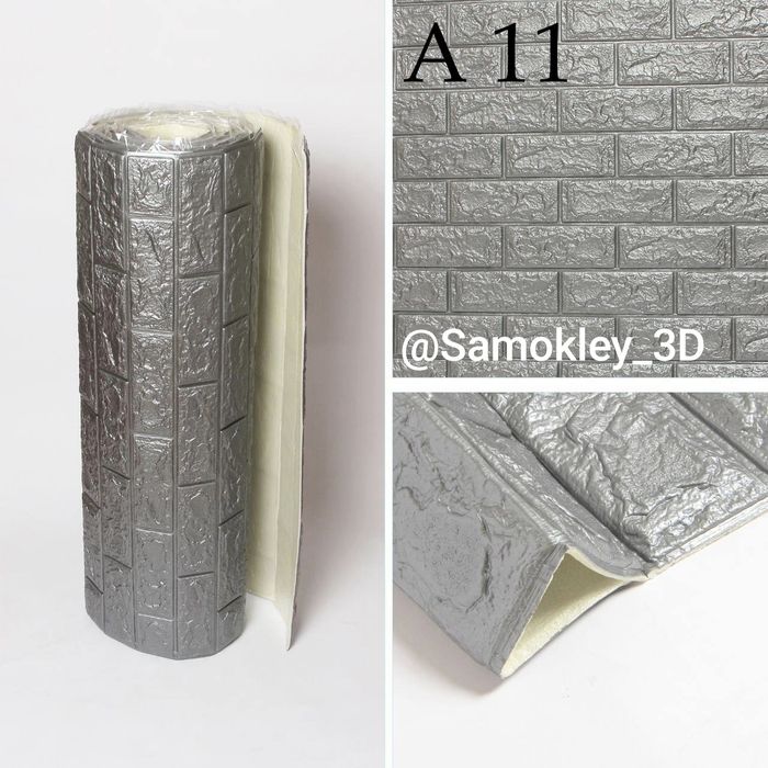 Samokley 3D oboylar (1 metr 40.000som) /Самоклеющейся обои для стен