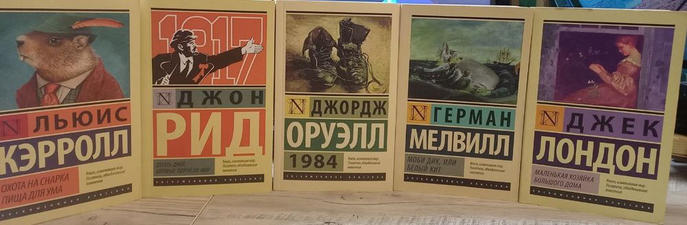 Книги Эксклюзивная классика