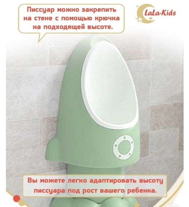 Писуар для мальчика