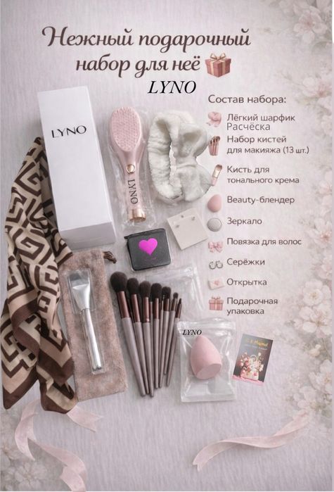 Подарочный набор