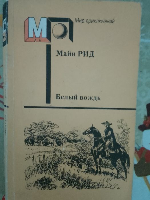 Продам книгу для прочтения