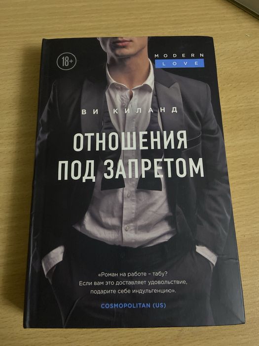 Книга Ви Киланд