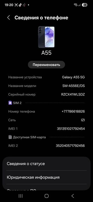 Samsung a55 Самсунг а55 продажа/обмен