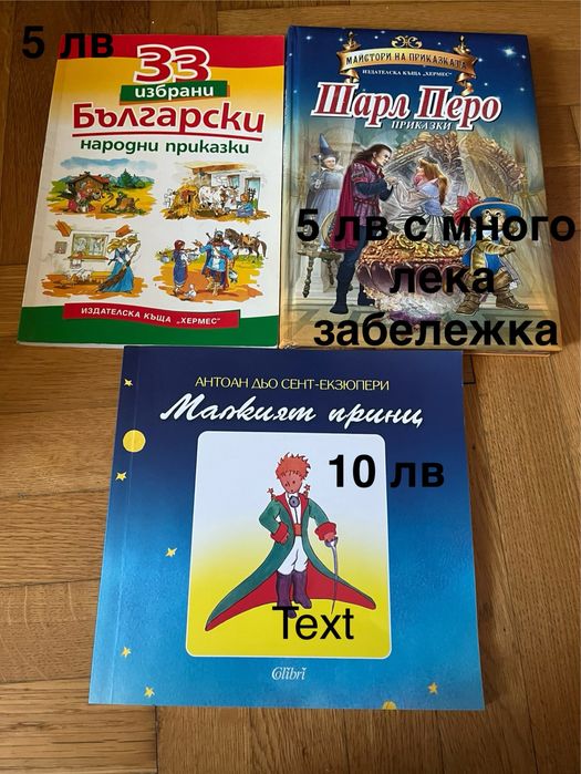 Детски книги.         Х