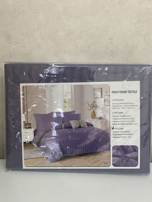 Срочно продам постели