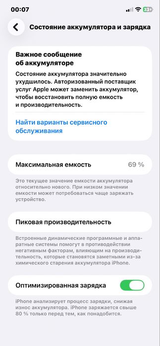 Продам айфон 11 в отличнлм состояние