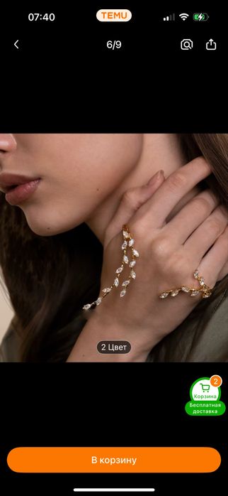 Браслет полная регулируемость размера