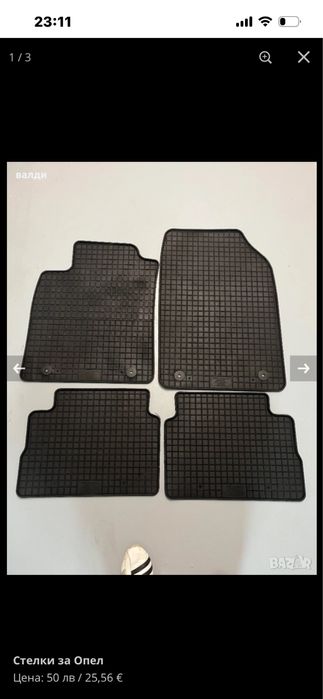 Гумени стелки   за opel vectra c