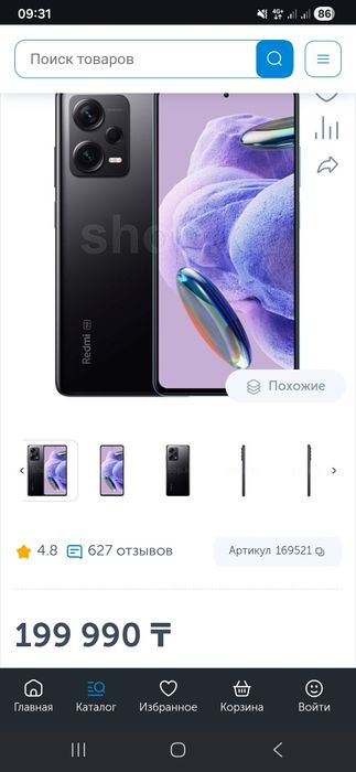Продам бу телефон Redmi Note 12 + PRO .