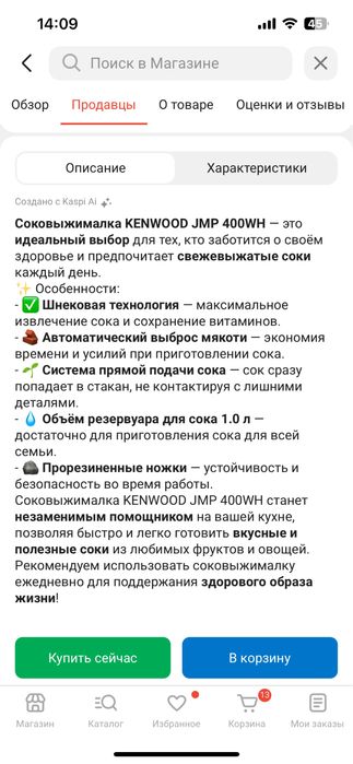 Продам соковыжималку