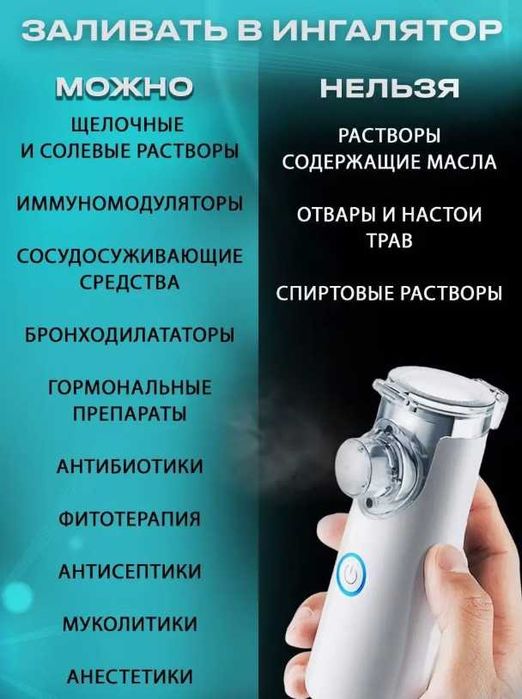 Портативный ручной ингалятор небулайзер для детей и взрослых tz13
