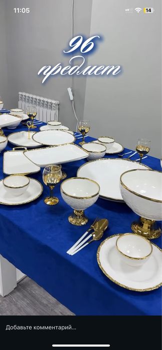 Сервис посуда 12 персон фарфор