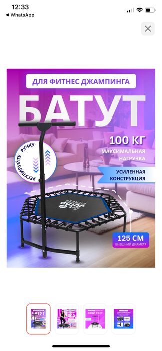 Продаю батут для фитнеса