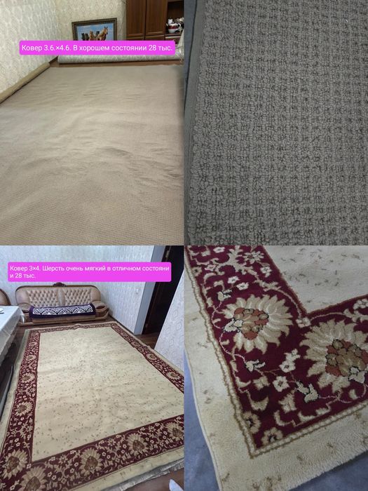 Ковер 2.×3. 3×4.3×5.
