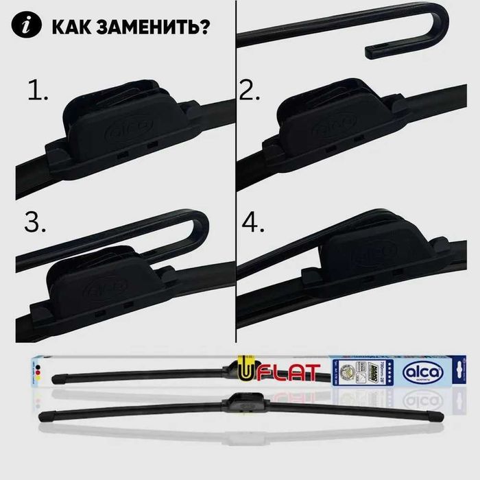 Дворник бескаркасный Alca UFLA GERMANY. для  Chevrolet hyundai toyota