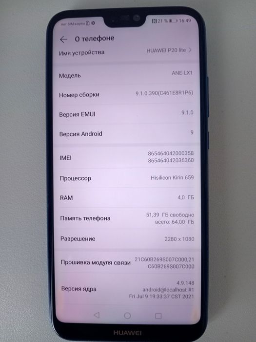 Продам HUAWEI P20 lite