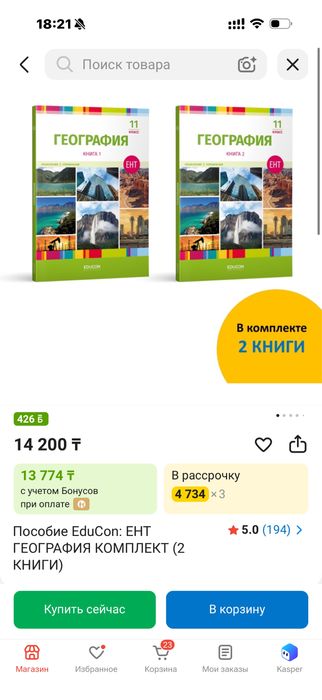 Книги educon для ент