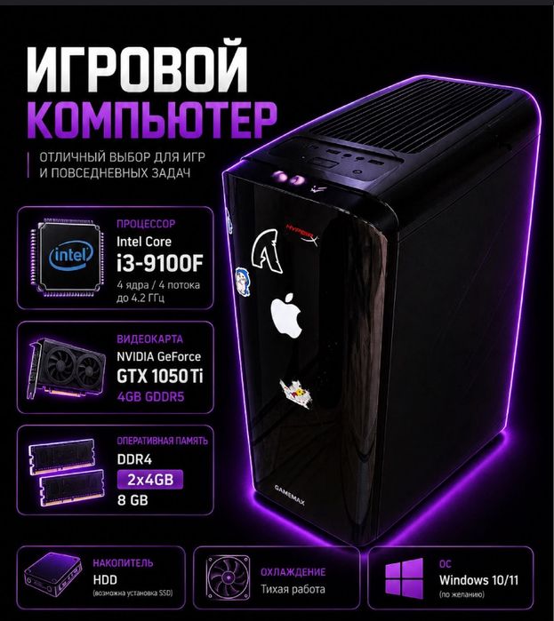 Игровой Компьютер(пк)