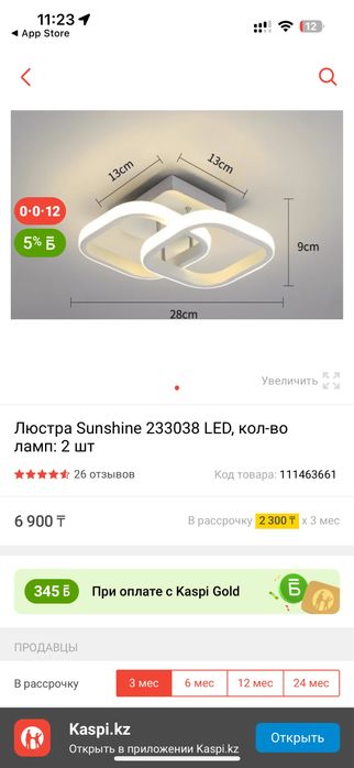 Люстра продается