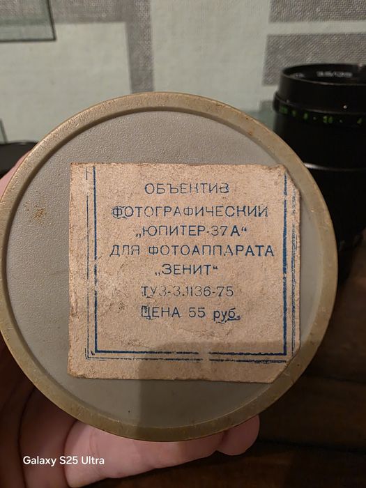 Объектив Юпитер-37А 3,5/135