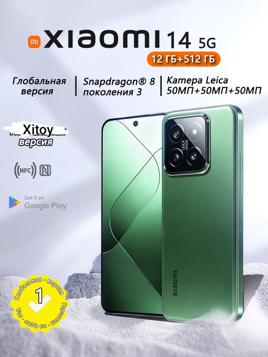 Xiaomi 14  16/512 Talik pubg 120fps Xitoy versia lekin inglischasi bor