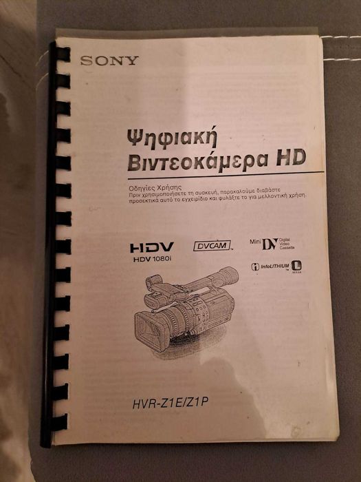 Професионална видеокамера Sony HDV 1080i