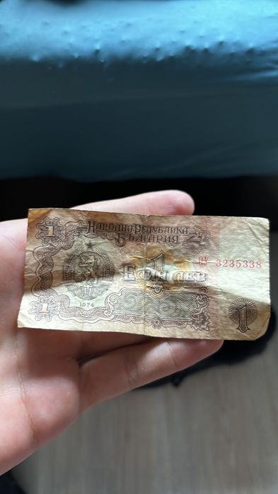 1 лев от 1974 година