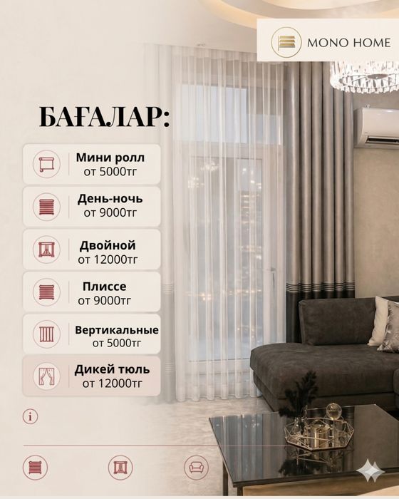 Жалюзи акциямен!