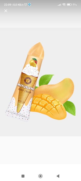 Крем для рук увлажняющий и питающий в форме мороженого