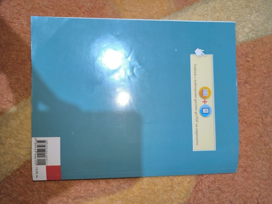 Учебници по география и икономика за профилирана подготовка за 11-12кл