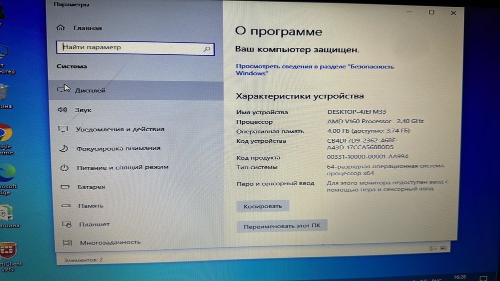 Ноутбук emachines