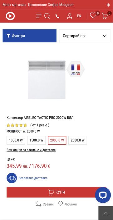 Конвектор 2000W Airelec Tactic Pro[електронен термостат/дигитално упр]