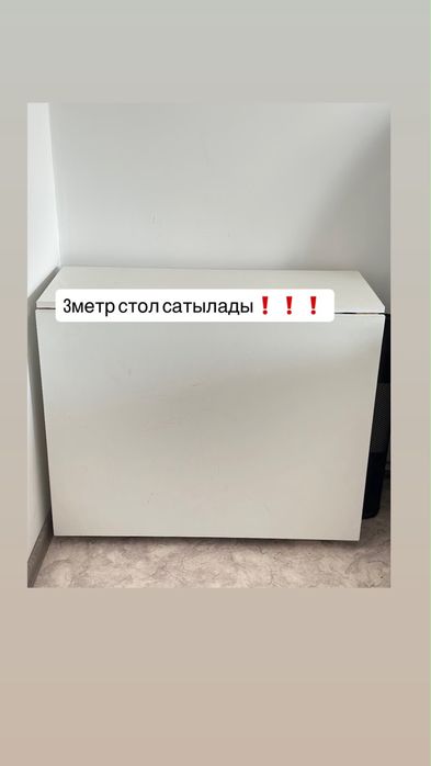 Стол сатылады!!!
