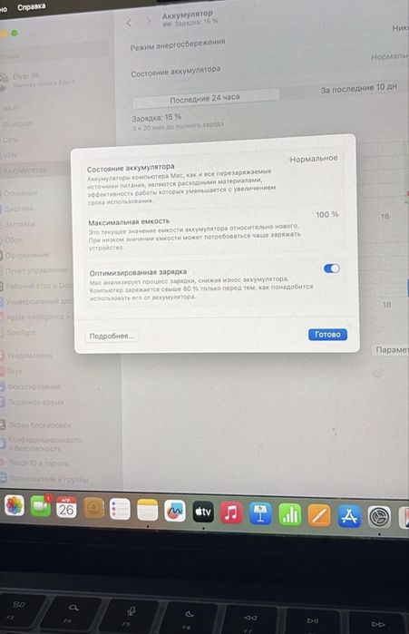 Продается macbook Air 2025 M4.