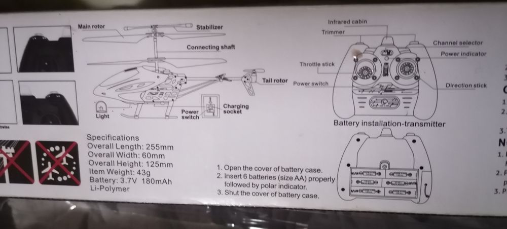 Вертолет на пульте работает