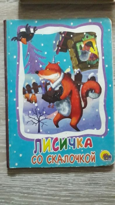 Продаю детские книжки