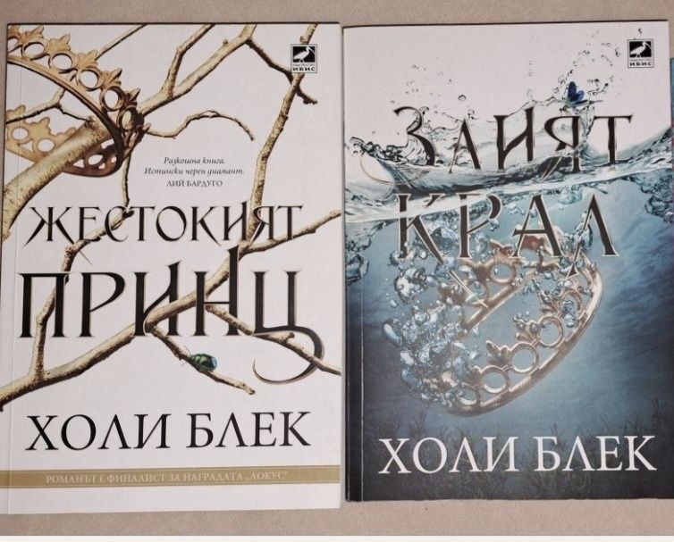 Романи в перфектно състояние