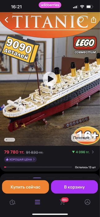 Продам точную копию конструктора