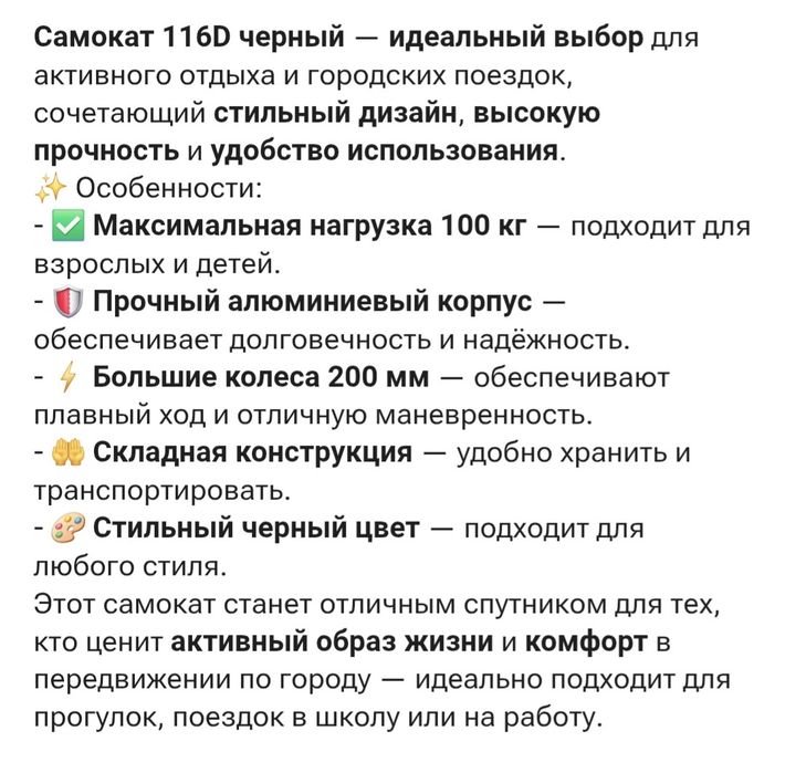 Самокат 1ші 10000тг. 2ші 2000тг