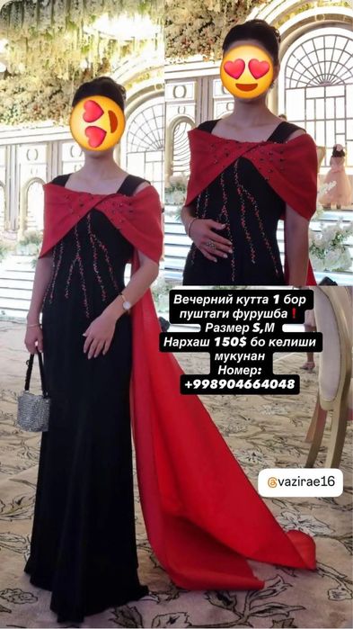 Срочно вечерный куйлак сотилади!!!
