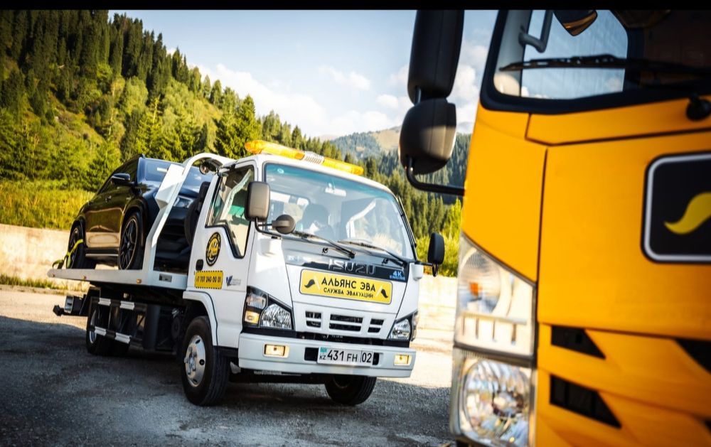 Эвакуатор Эвакуатор