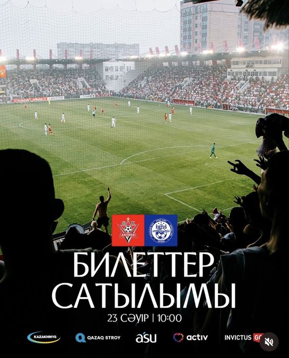 Актобе Иртыш билет