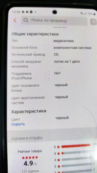 Продам музыкальный центр Lg