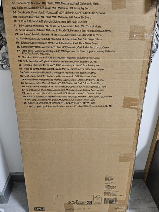 Масичка за кафе нова